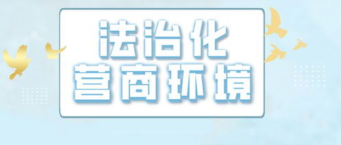 送法進(jìn)企業(yè)，服務(wù)零距離——荔浦市人民法院開展“問診式”法律咨詢，精準(zhǔn)助力營商環(huán)境優(yōu)化升級(jí)